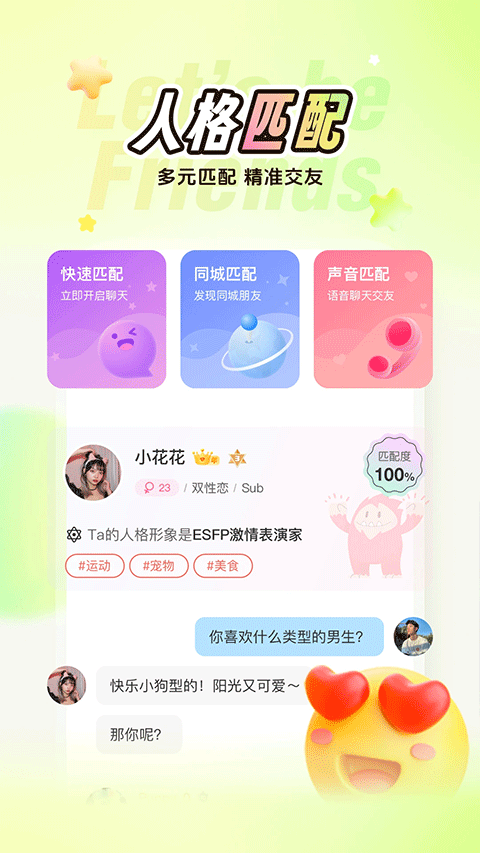 稀有圈 截图