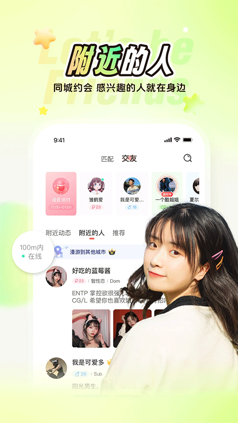 稀有圈 截图