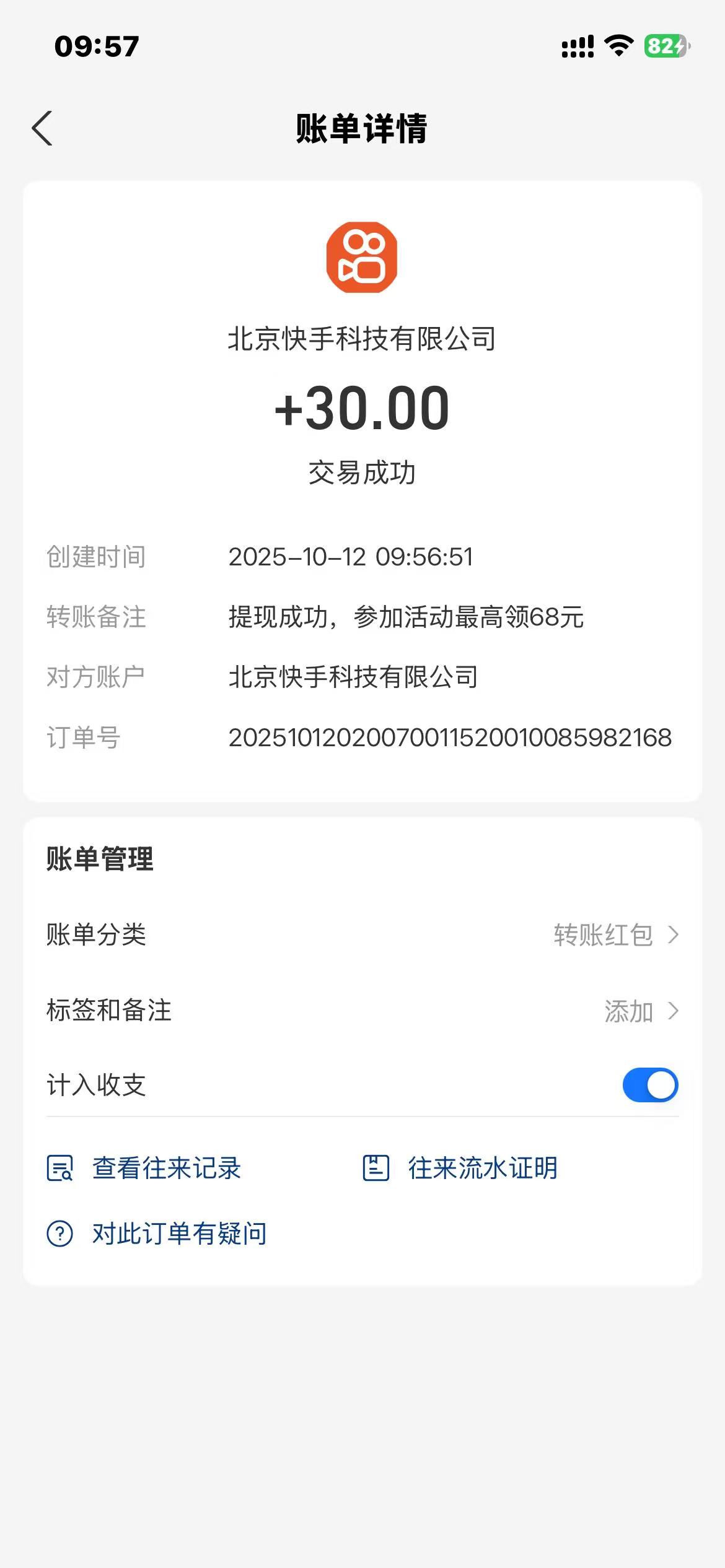 快手APP官方版 截图