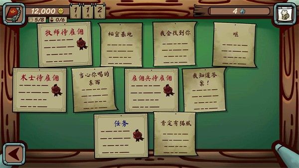 当铺人生传奇中文版