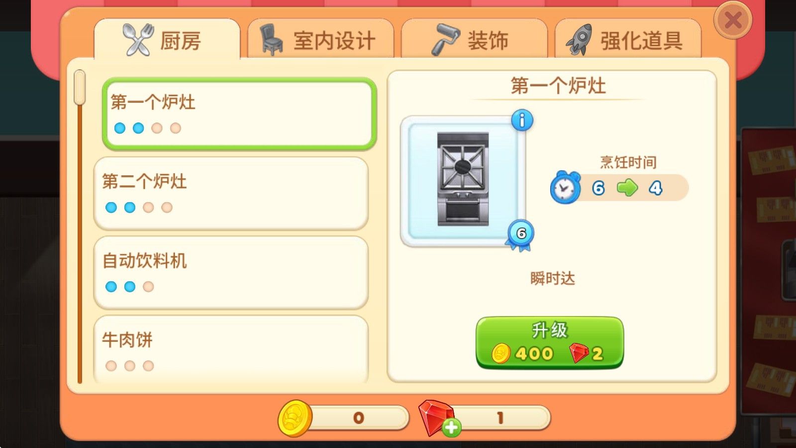 烹饪日记最新版 烹饪日记最新版