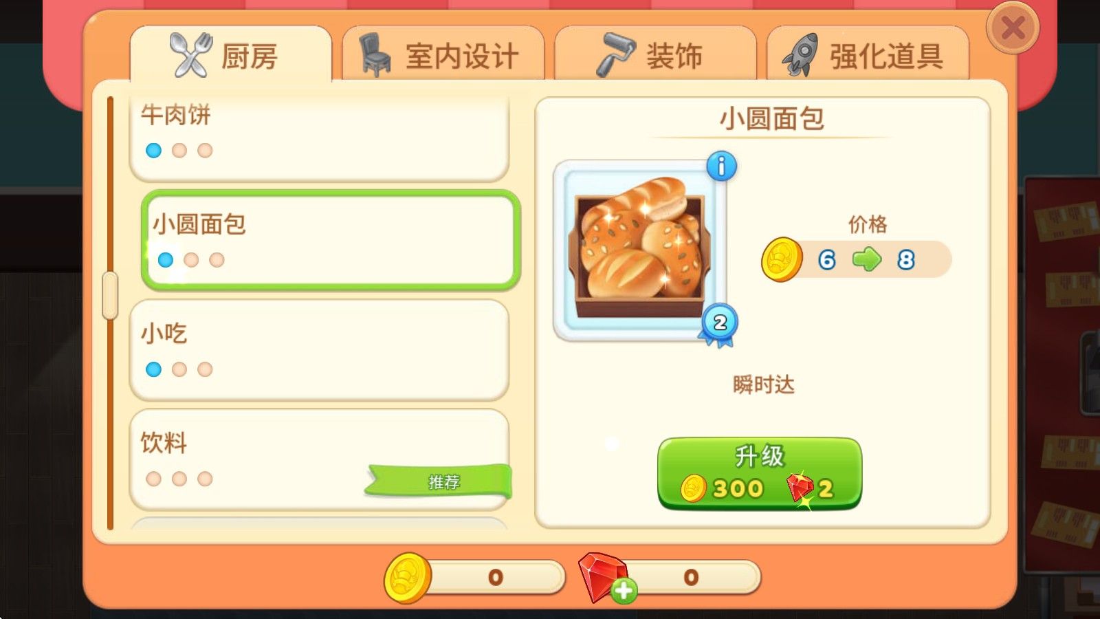 烹饪日记最新版 烹饪日记最新版