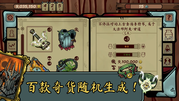 当铺人生传奇中文版 截图