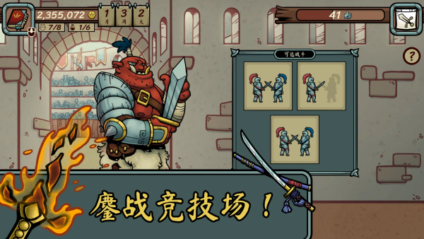当铺人生传奇中文版 截图