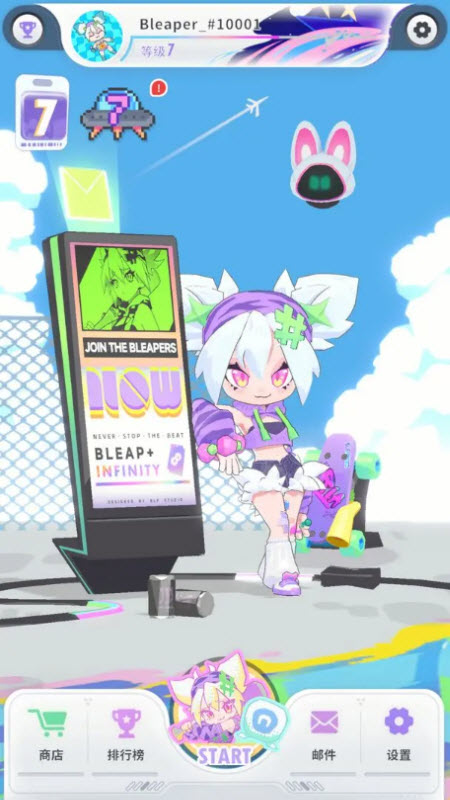 闪音跃动官方版 截图