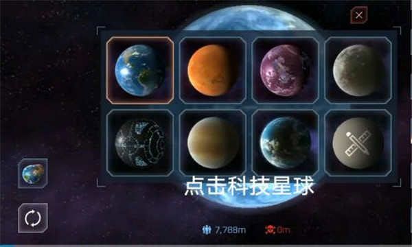 星球毁灭模拟器内置菜单版 星球毁灭模拟器内置菜单版