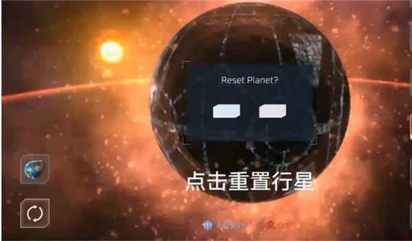 星球毁灭模拟器内置菜单版 星球毁灭模拟器内置菜单版