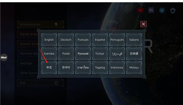 星球毁灭模拟器内置菜单版 星球毁灭模拟器内置菜单版