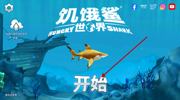 饥饿鲨世界国际服最新版 饥饿鲨世界国际服最新版