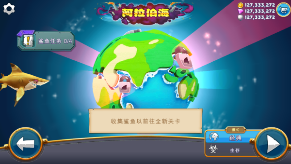 饥饿鲨世界国际服最新版 饥饿鲨世界国际服最新版