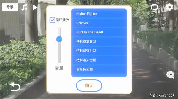 特利迦胜利神光棒模拟器 特利迦胜利神光棒模拟器