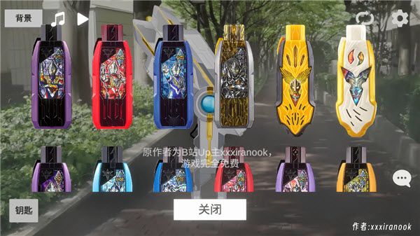 特利迦胜利神光棒模拟器 特利迦胜利神光棒模拟器