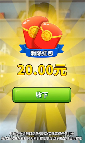 旺财历险记红包版 截图