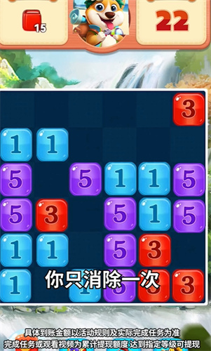 旺财历险记红包版 截图