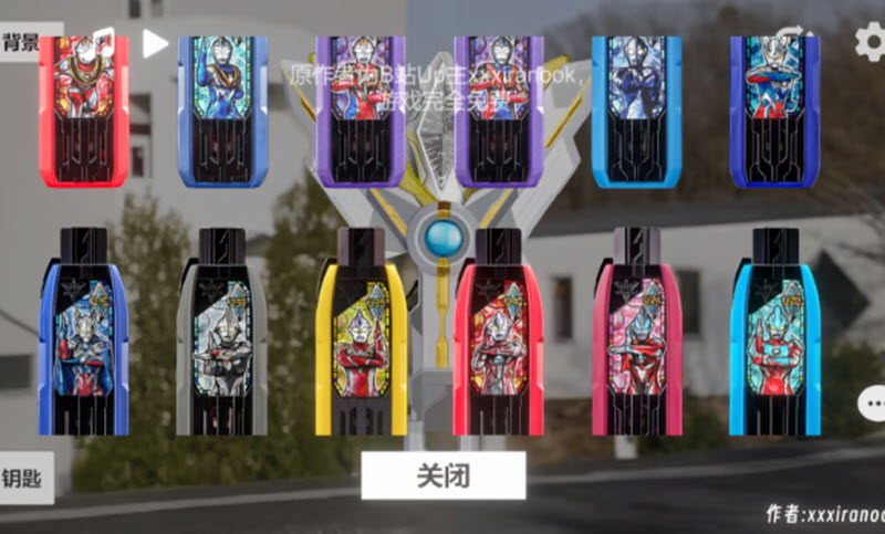 特利迦胜利神光棒模拟器 截图