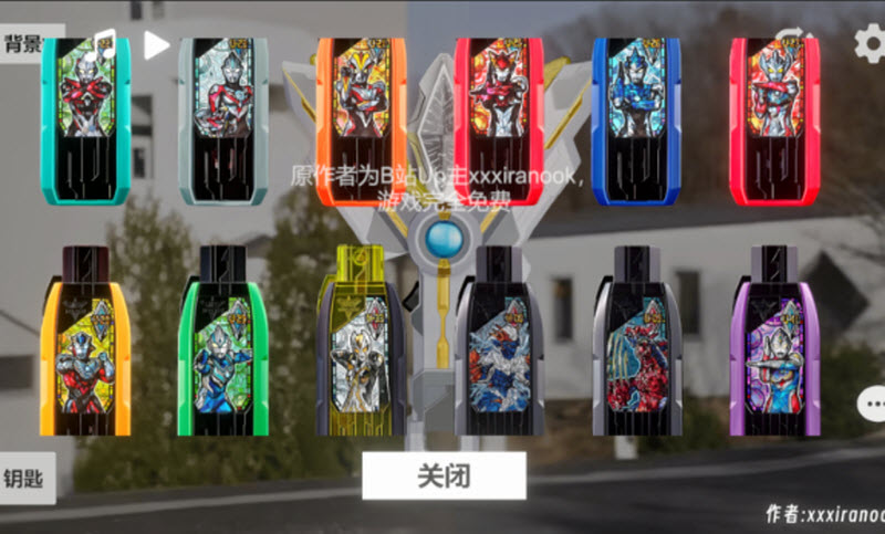 特利迦胜利神光棒模拟器 截图