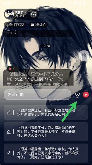 智能恋人app 智能恋人app