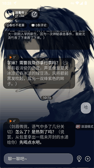 智能恋人app 智能恋人app