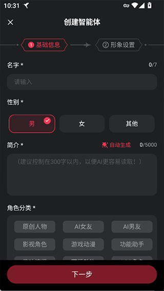 智能恋人app 智能恋人app