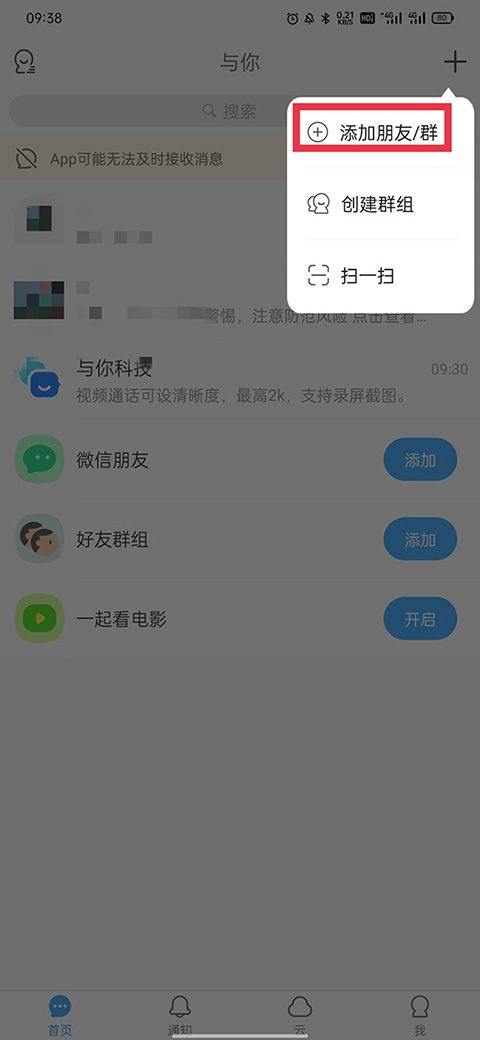与你app 与你app