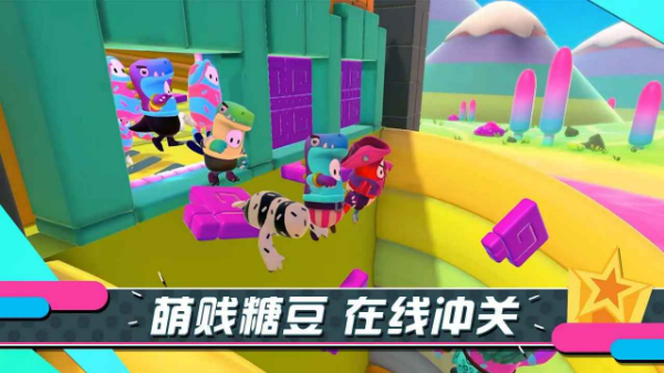 糖豆人终极淘汰赛 截图