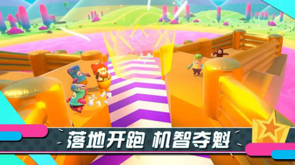 糖豆人终极淘汰赛 截图