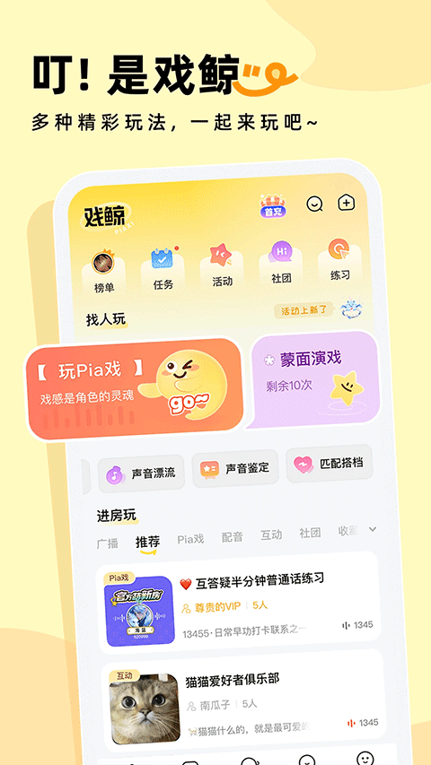 戏鲸 截图
