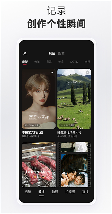 小红书国际版 截图