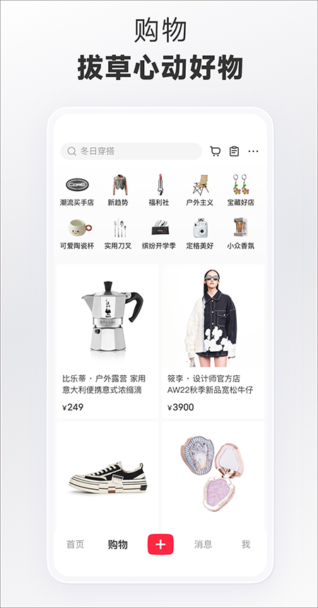 小红书国际版 截图