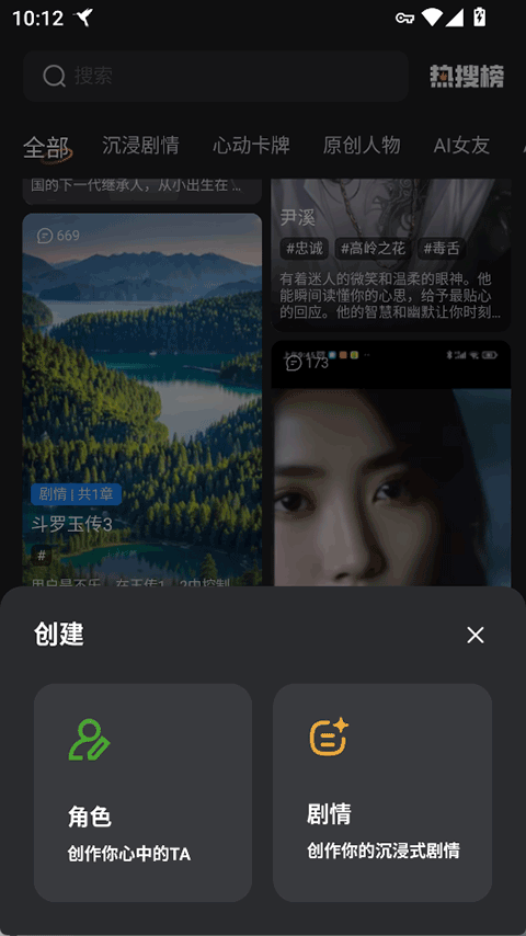 智能恋人 截图