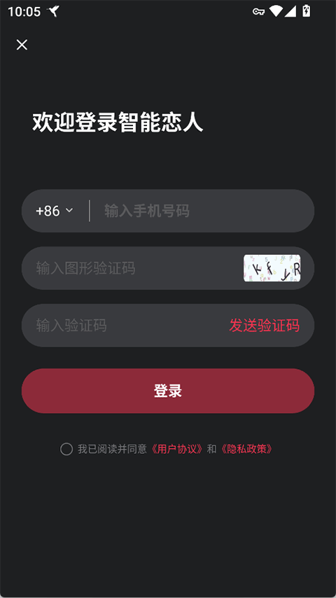 智能恋人 截图