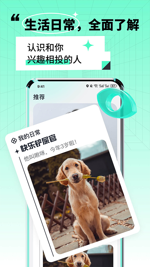 靠近 截图