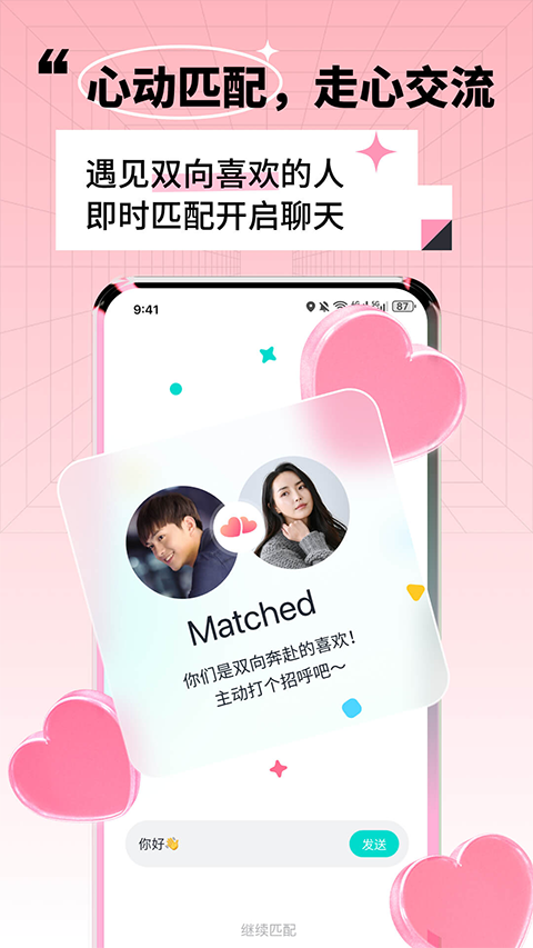 靠近 截图