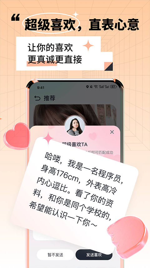靠近 截图