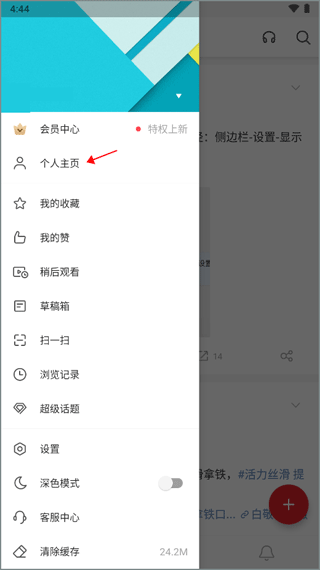 微博轻享版 截图