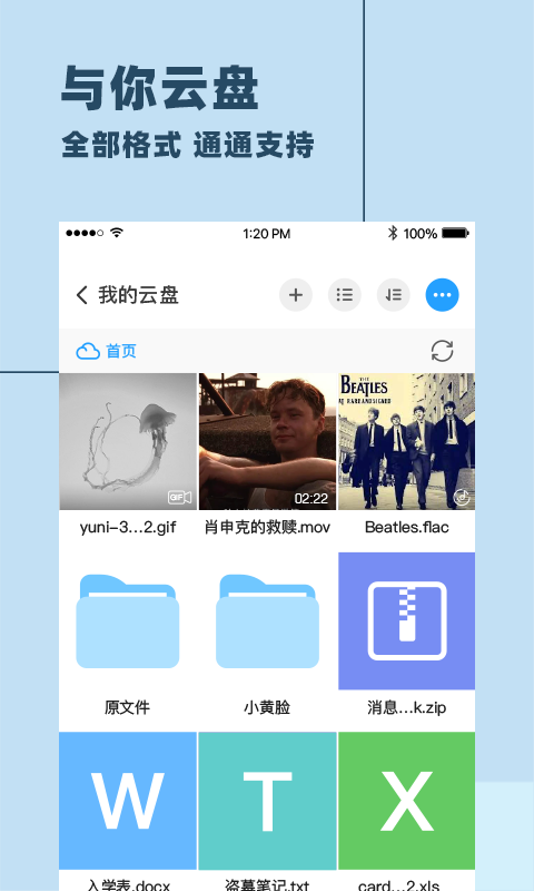 与你app 截图