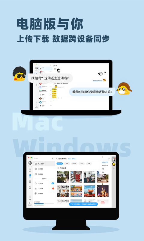 与你app 截图