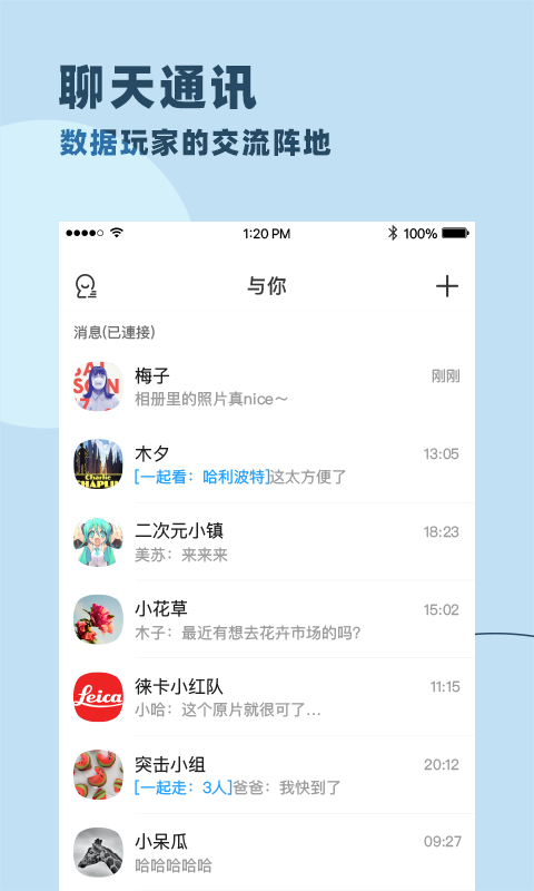 与你app 截图