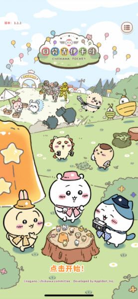 口袋吉伊卡哇日服最新版 口袋吉伊卡哇日服最新版