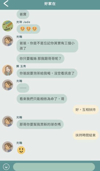 爱说不说2最新版 爱说不说2最新版