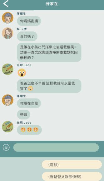爱说不说2最新版 爱说不说2最新版