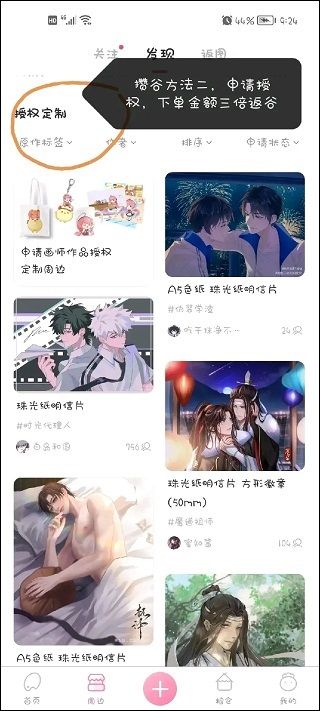 画包包app 画包包app
