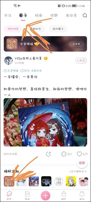 画包包app 画包包app