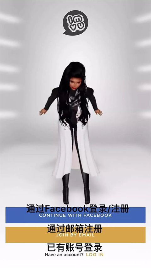 IMVU官方正版