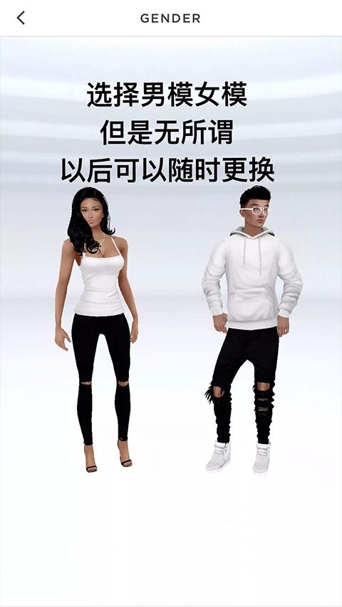 IMVU官方正版