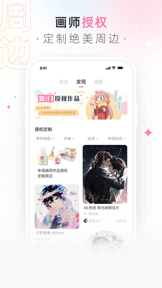画包包 截图