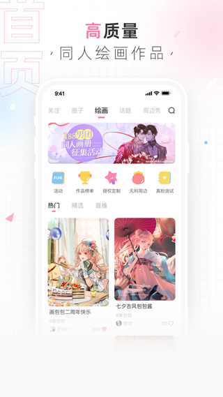 画包包 截图