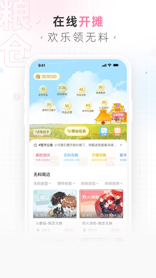 画包包 截图