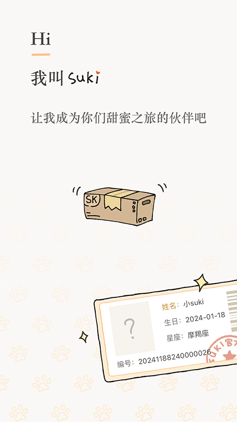 Suki app 截图