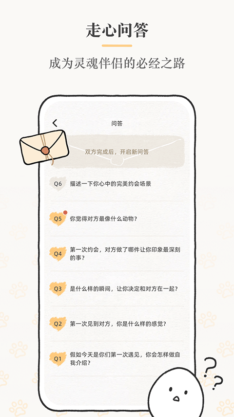 Suki app 截图